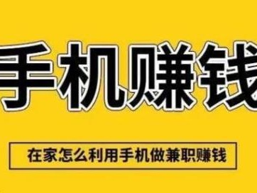 河间网上有哪些0撸网赚项目？