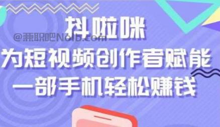 河间抖啦咪是什么平台-一个专注短视频流量变现的平台！ 第1张