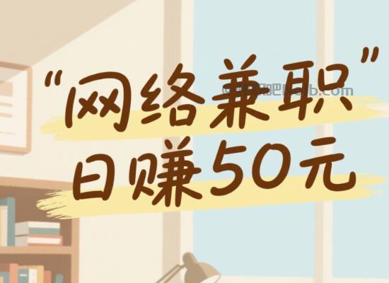 河间线上居家工作适合找哪些兼职 第1张 河间线上居家工作适合找哪些兼职 第1张